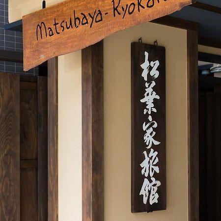 Matsubaya Ryokan Hotel Kyoto Exterior photo