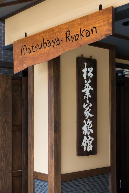 Matsubaya Ryokan Hotel Kyoto Exterior photo